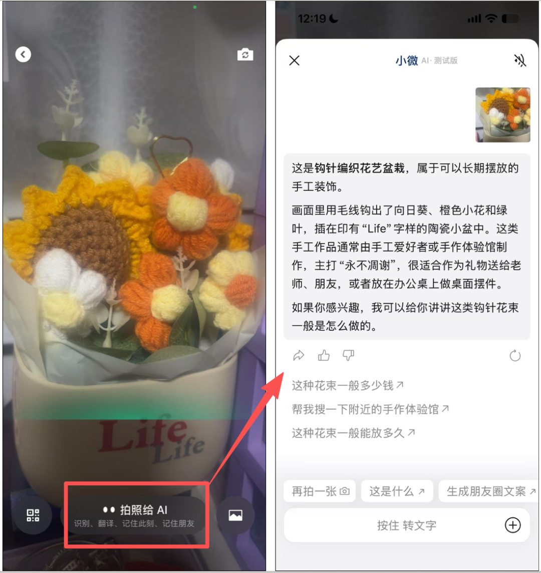 微信全面 AI 化,28个小微入口最全盘点