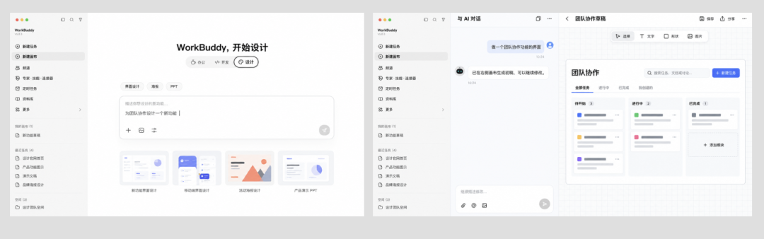 AI 设计协作的下半场：设计师定规则，AI 生成，团队延展