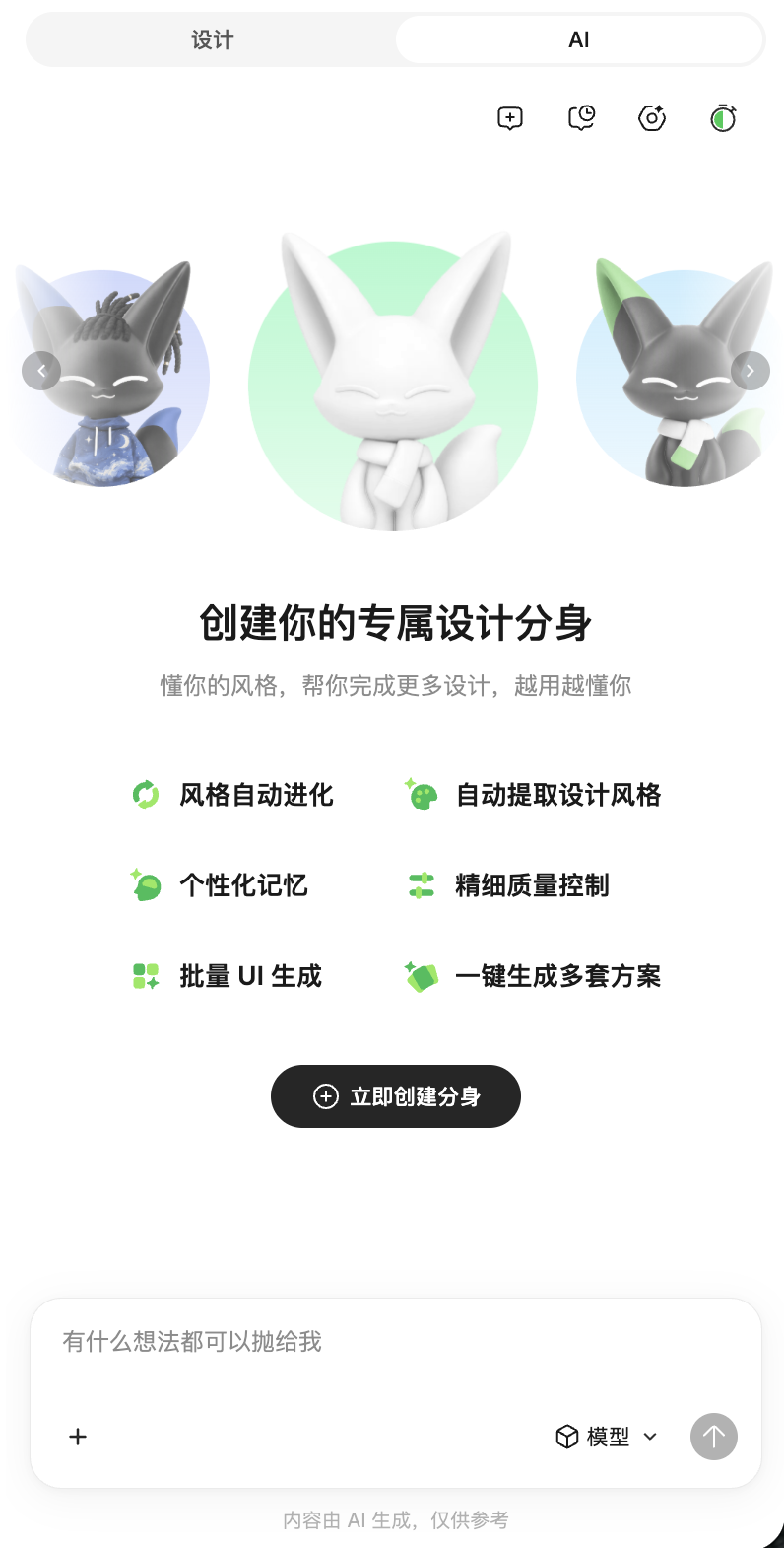 AI 设计协作的下半场：设计师定规则，AI 生成，团队延展