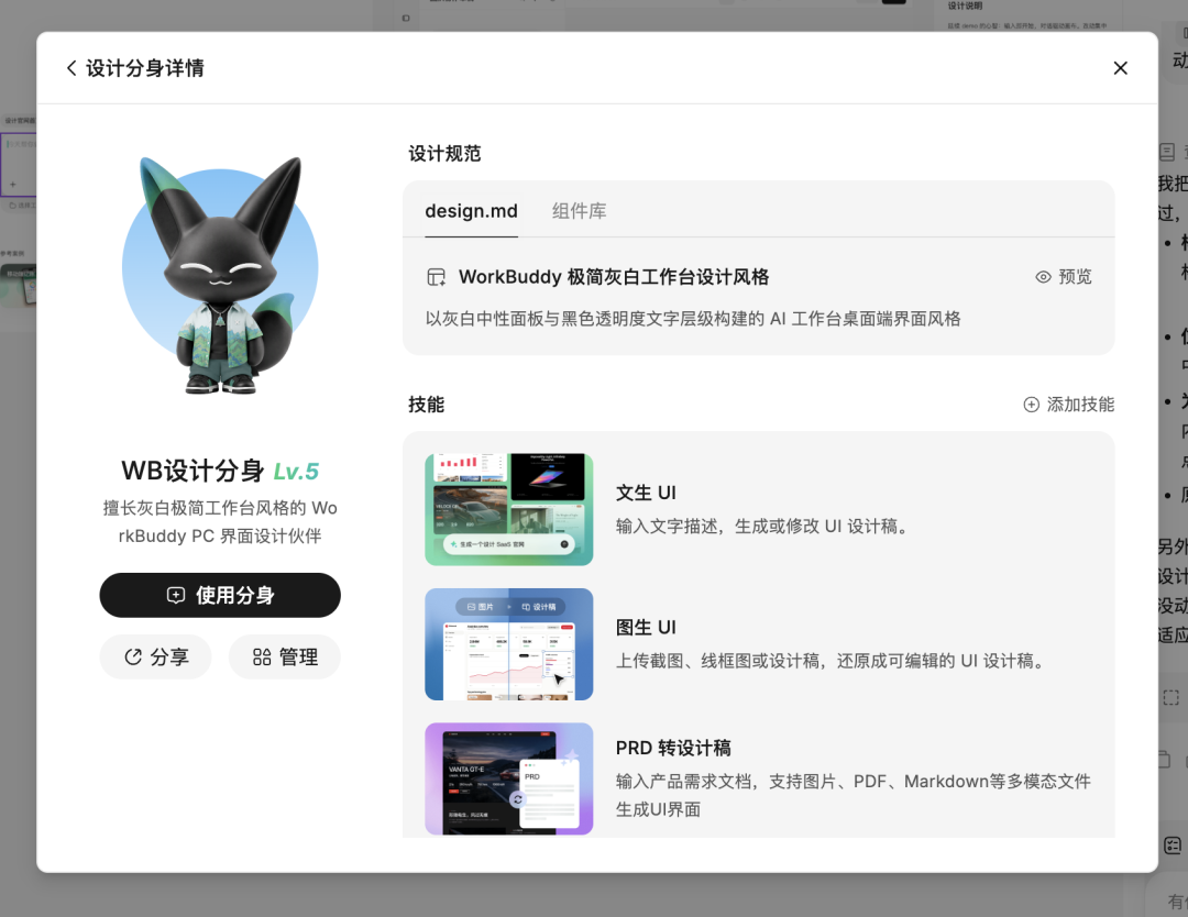 AI 设计协作的下半场：设计师定规则，AI 生成，团队延展