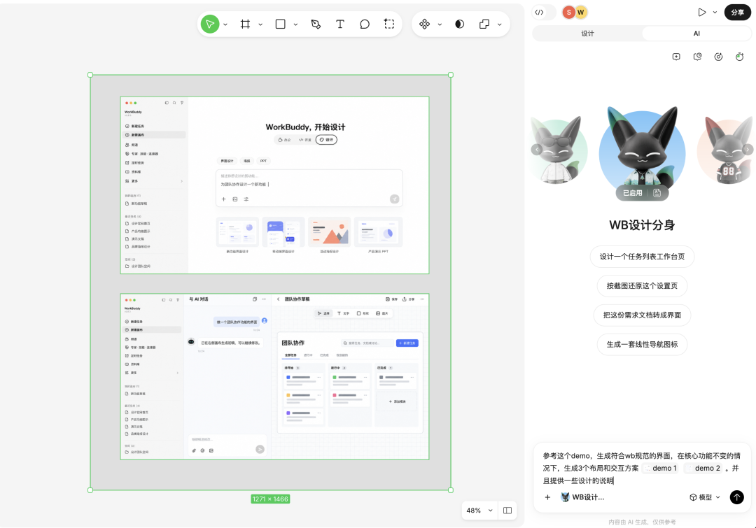 AI 设计协作的下半场：设计师定规则，AI 生成，团队延展