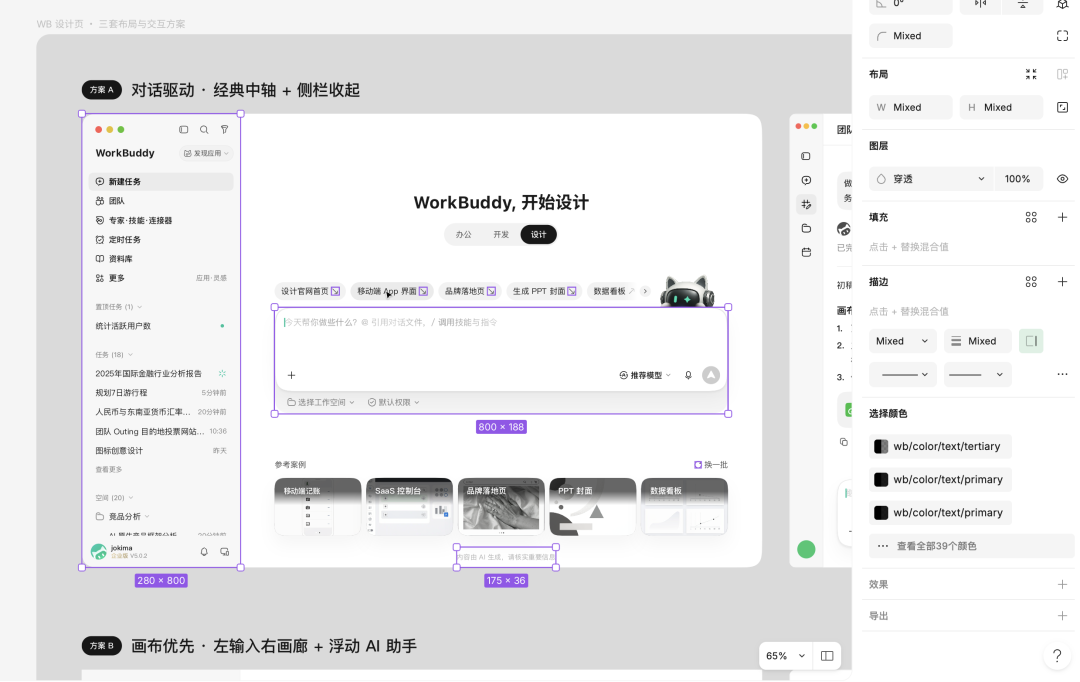 AI 设计协作的下半场：设计师定规则，AI 生成，团队延展