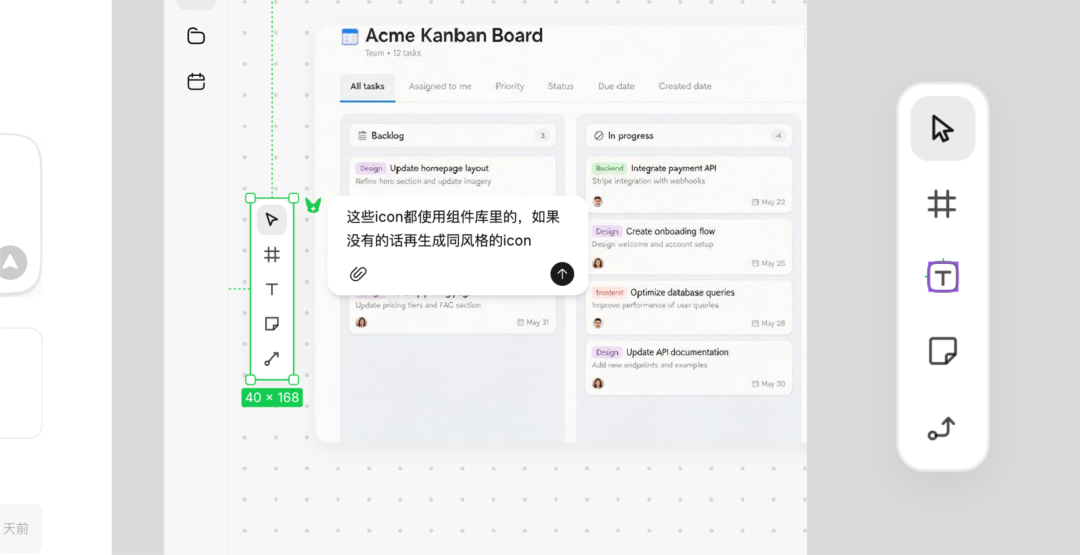 AI 设计协作的下半场：设计师定规则，AI 生成，团队延展