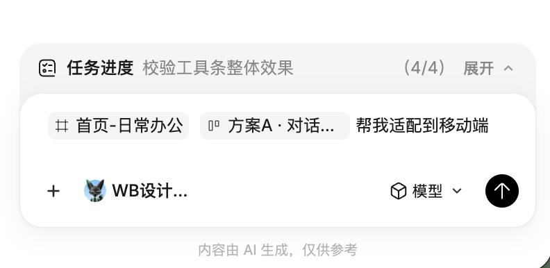 AI 设计协作的下半场：设计师定规则，AI 生成，团队延展
