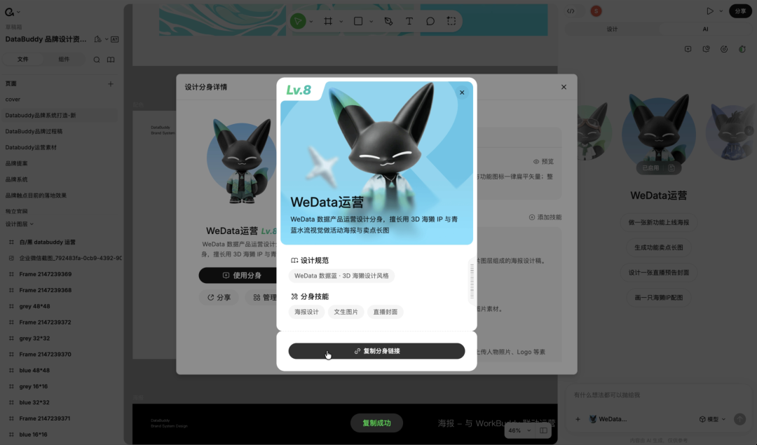 AI 设计协作的下半场：设计师定规则，AI 生成，团队延展