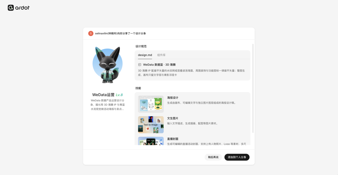 AI 设计协作的下半场：设计师定规则，AI 生成，团队延展
