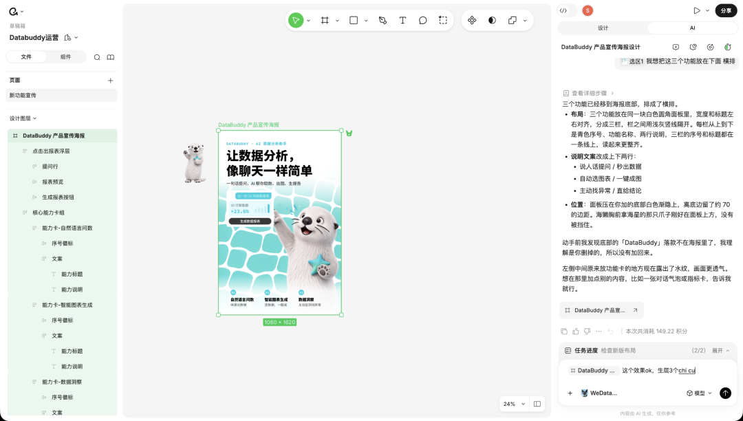 AI 设计协作的下半场：设计师定规则，AI 生成，团队延展