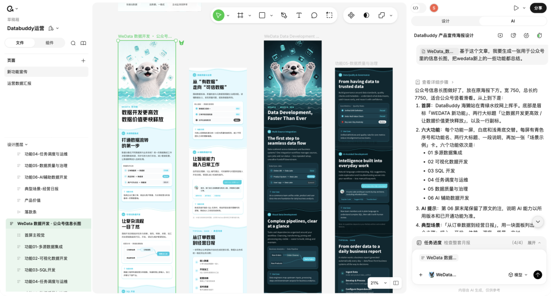 AI 设计协作的下半场：设计师定规则，AI 生成，团队延展