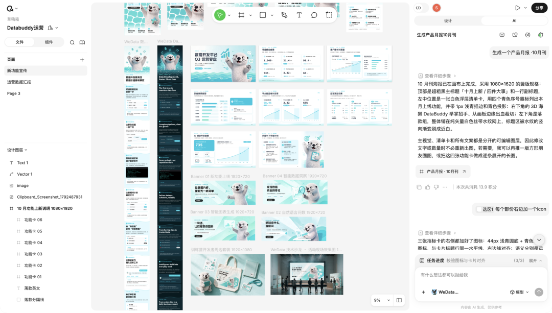 AI 设计协作的下半场：设计师定规则，AI 生成，团队延展