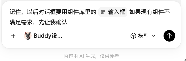 AI 设计协作的下半场：设计师定规则，AI 生成，团队延展