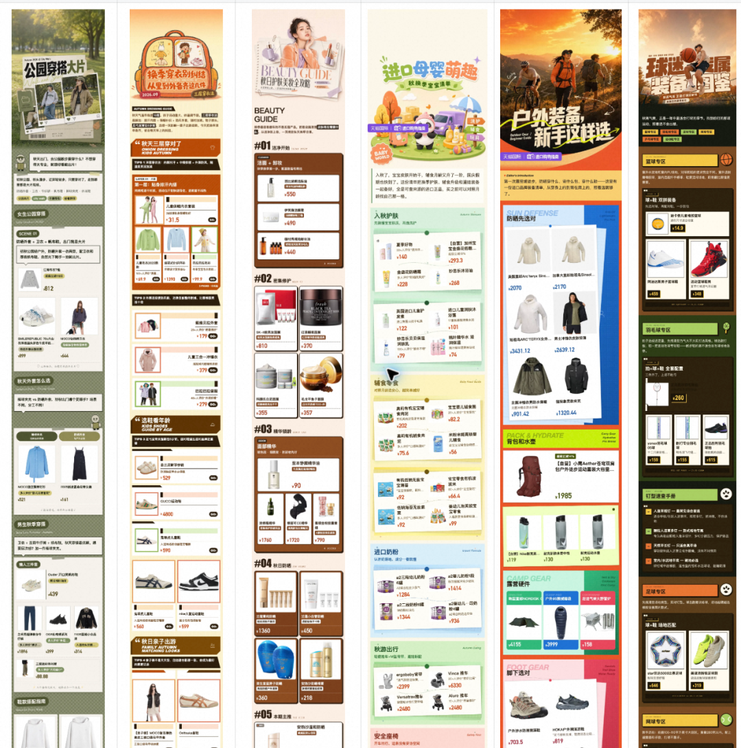 告别 AI Demo 页面:构建支持淘内货品运营、可C端投放的会场 Agent Harness