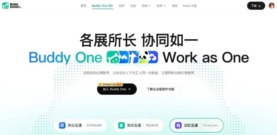腾讯推出AI大会员，还是熟悉的QQ味道
