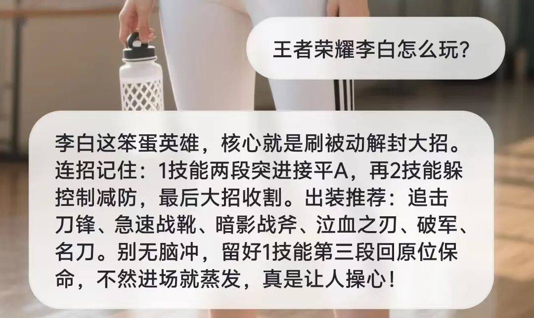 AI陪玩迎来新玩家,零一万物做了个游戏搭子UPUP