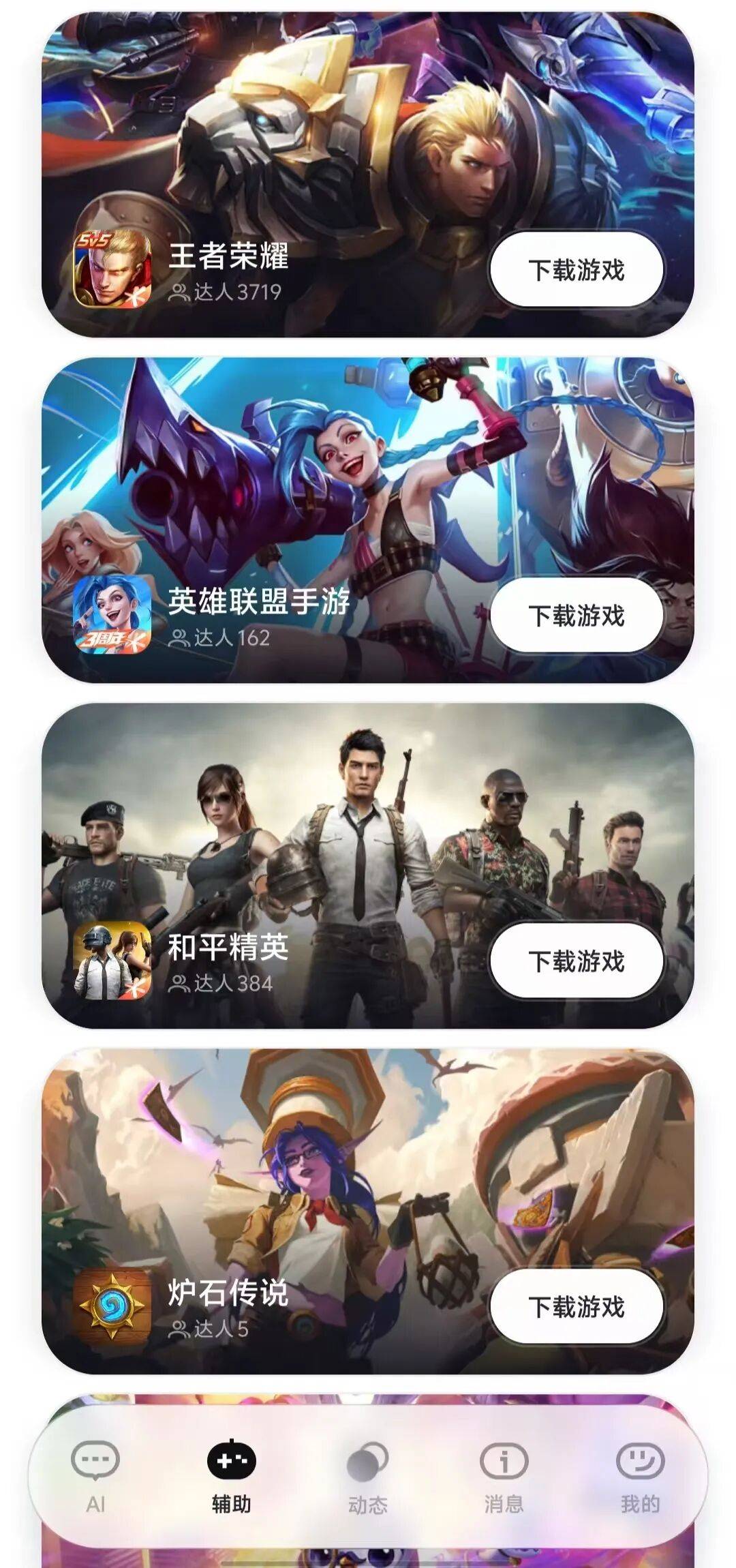 AI陪玩迎来新玩家,零一万物做了个游戏搭子UPUP