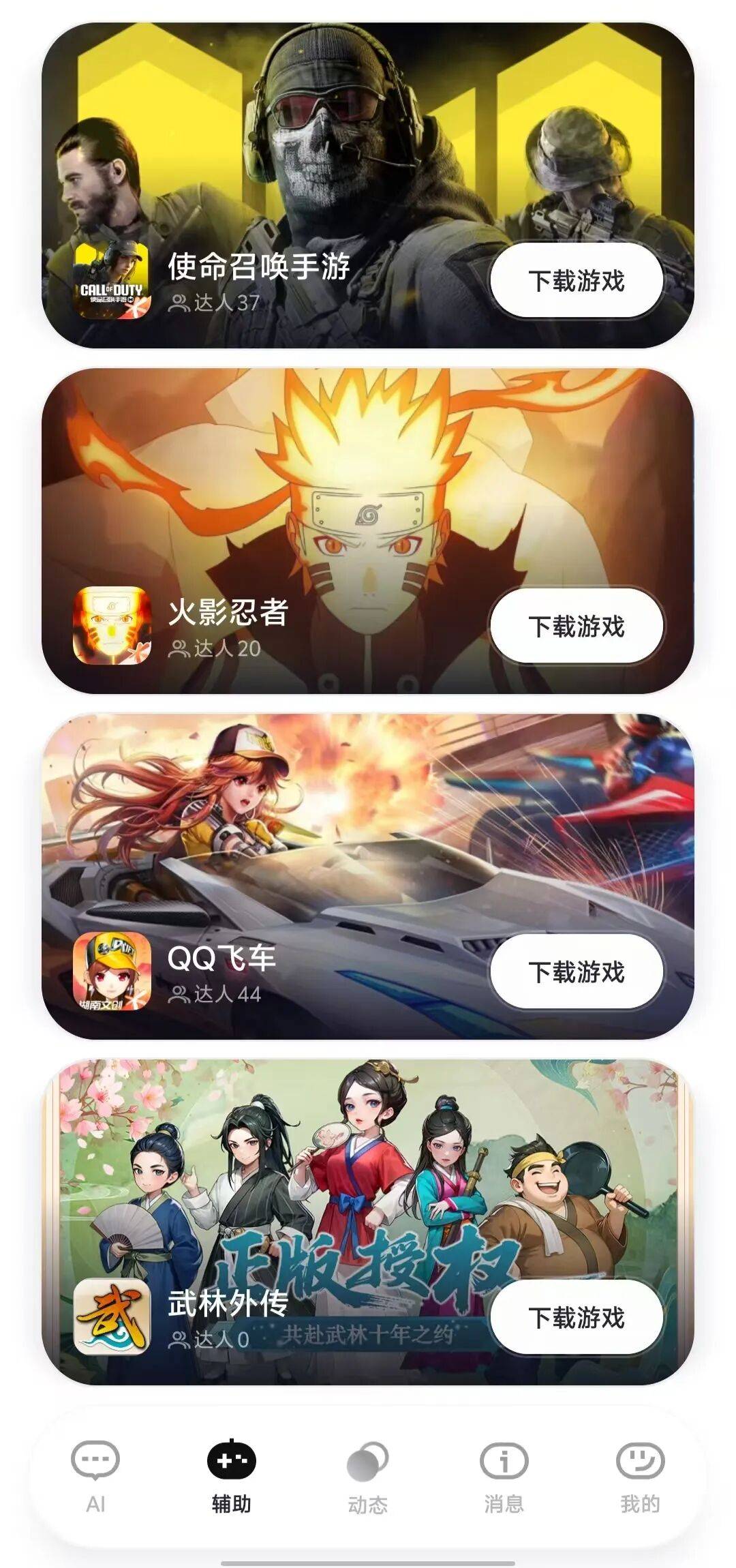 AI陪玩迎来新玩家,零一万物做了个游戏搭子UPUP