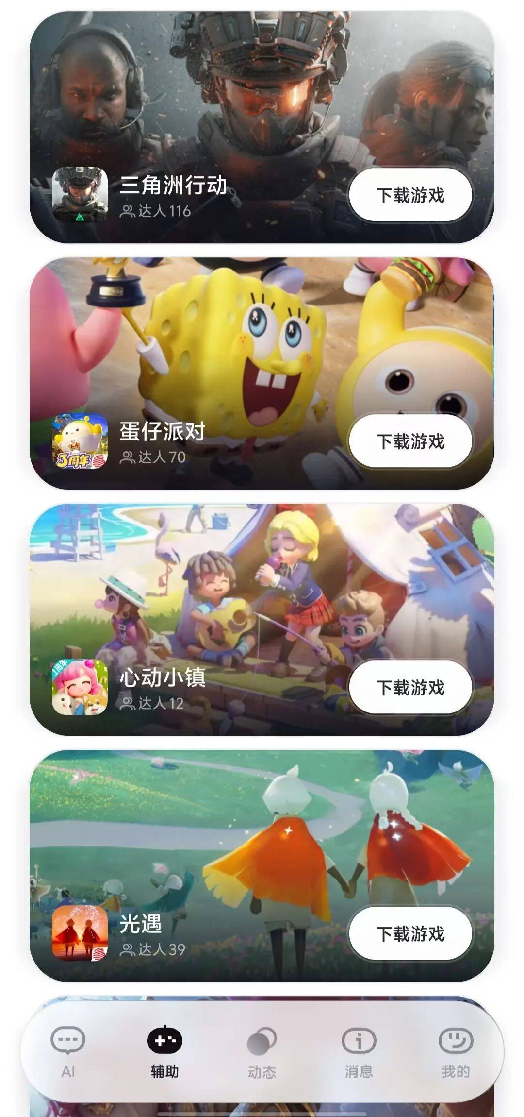 AI陪玩迎来新玩家,零一万物做了个游戏搭子UPUP