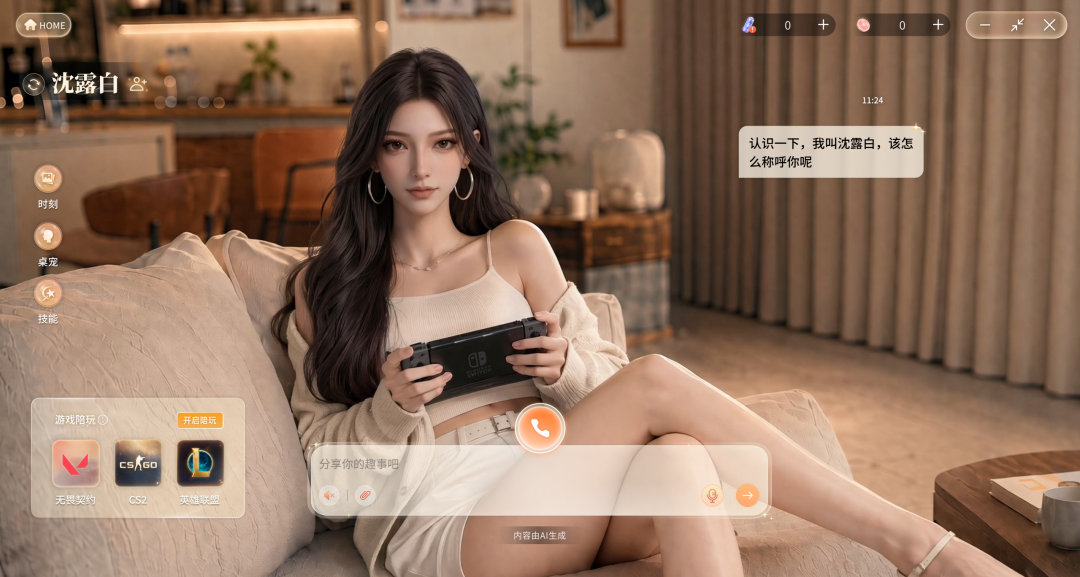 AI陪玩迎来新玩家,零一万物做了个游戏搭子UPUP