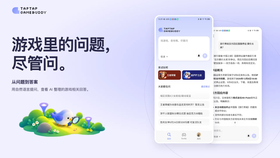 AI陪玩迎来新玩家,零一万物做了个游戏搭子UPUP