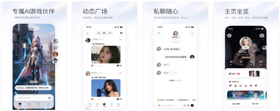 AI陪玩迎来新玩家,零一万物做了个游戏搭子UPUP