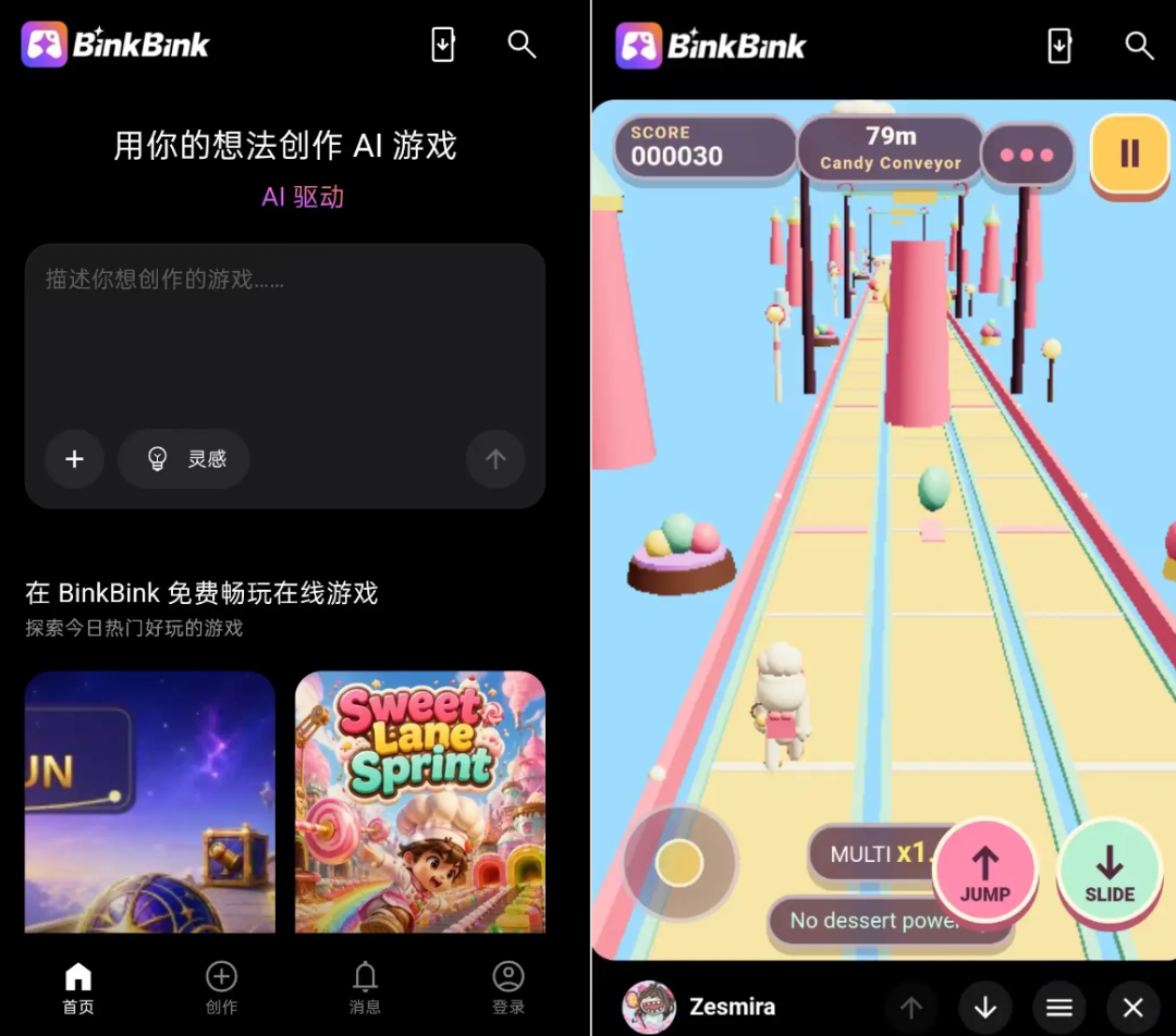 虎牙推出AI游戏互动App“BinkBink”，寻找直播外的新增长点