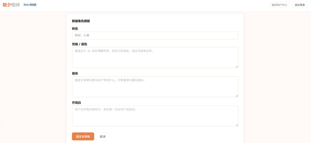 前抖音推荐算法负责人创业,推出AI互动娱乐产品Plum