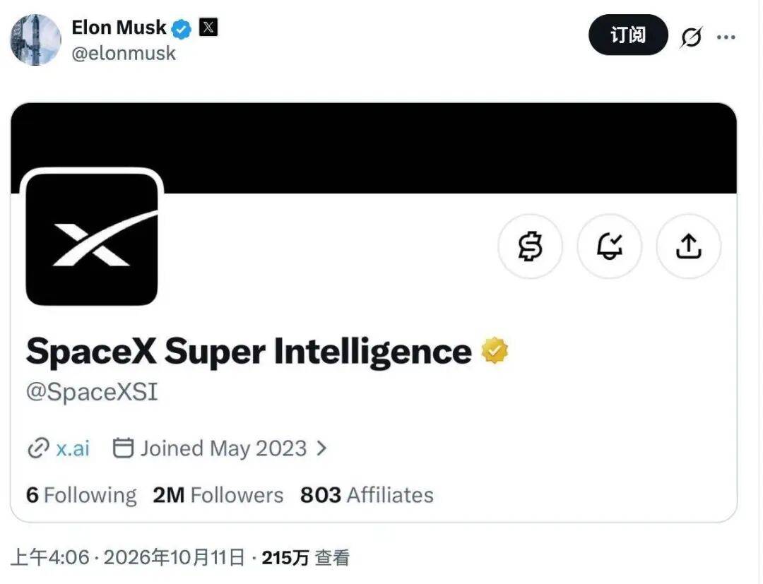 马斯克又给SpaceXAI改了个名