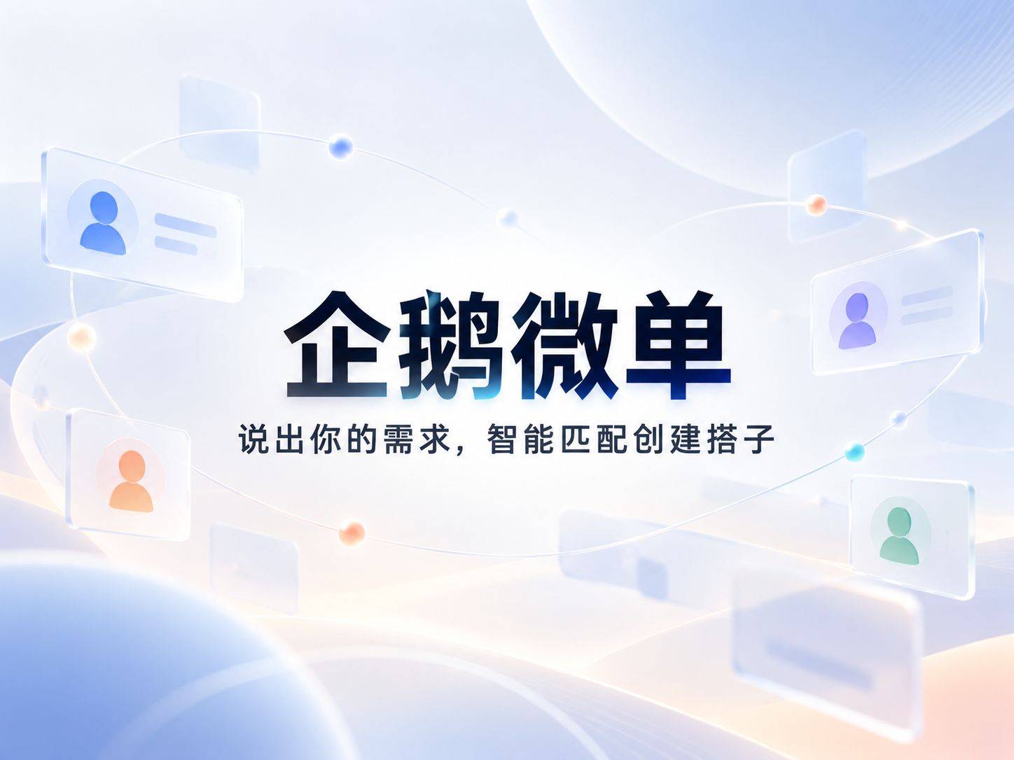 腾讯开始帮会AI的人赚钱了