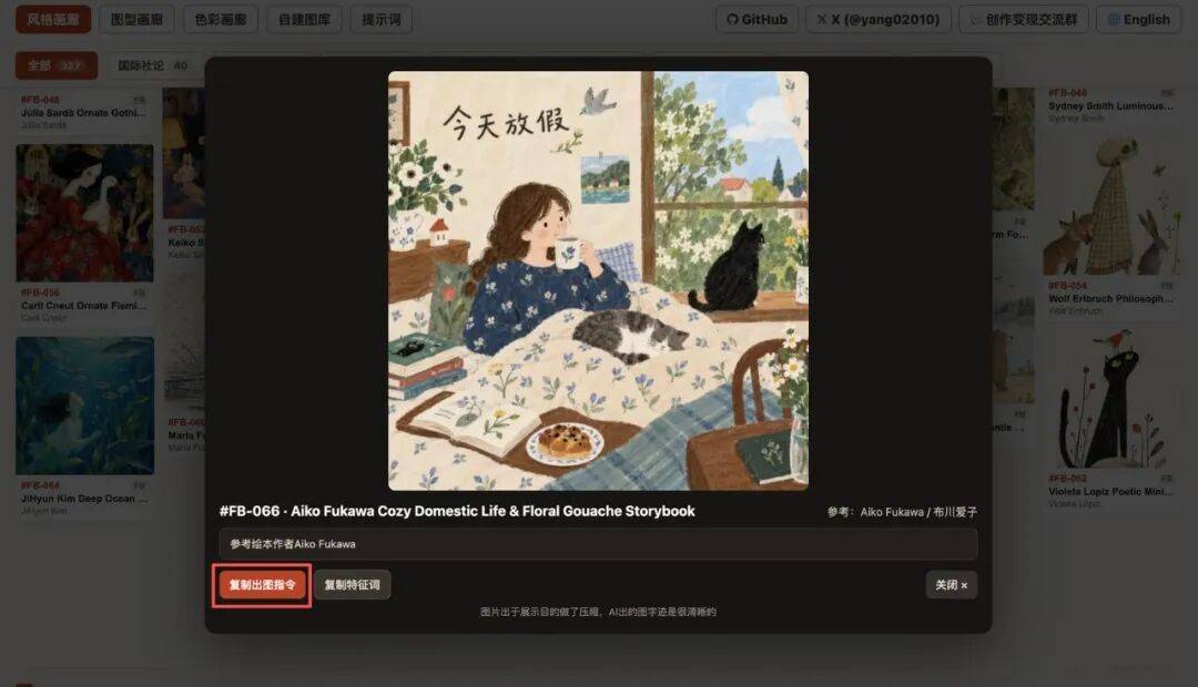 我给 Codex 装了个神仙 Skill,一键解锁 327 种手绘风格、165 种排版图型!