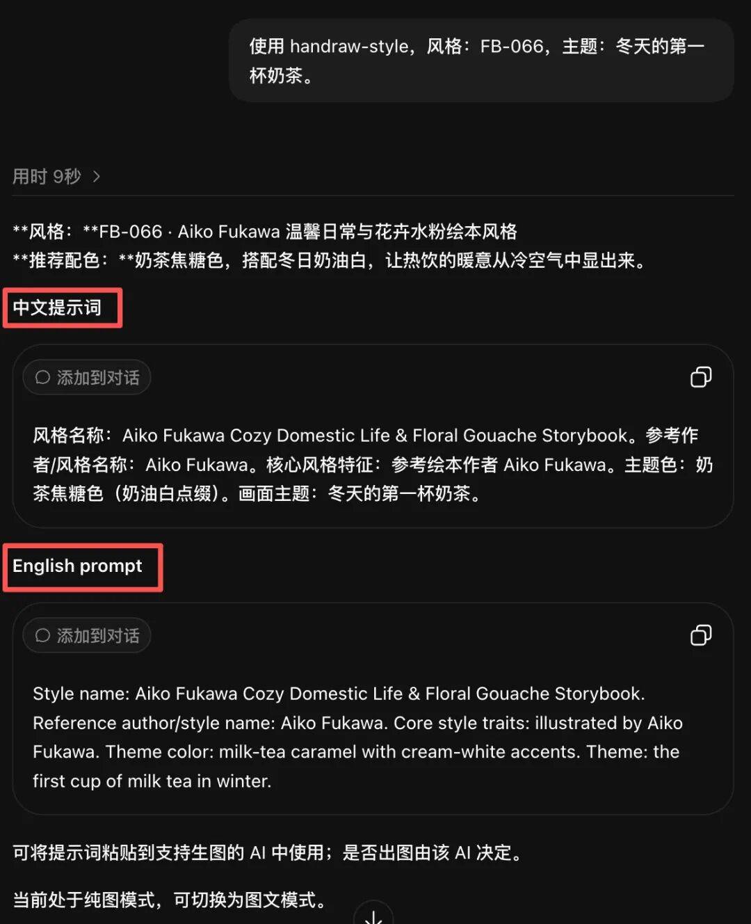 我给 Codex 装了个神仙 Skill,一键解锁 327 种手绘风格、165 种排版图型!
