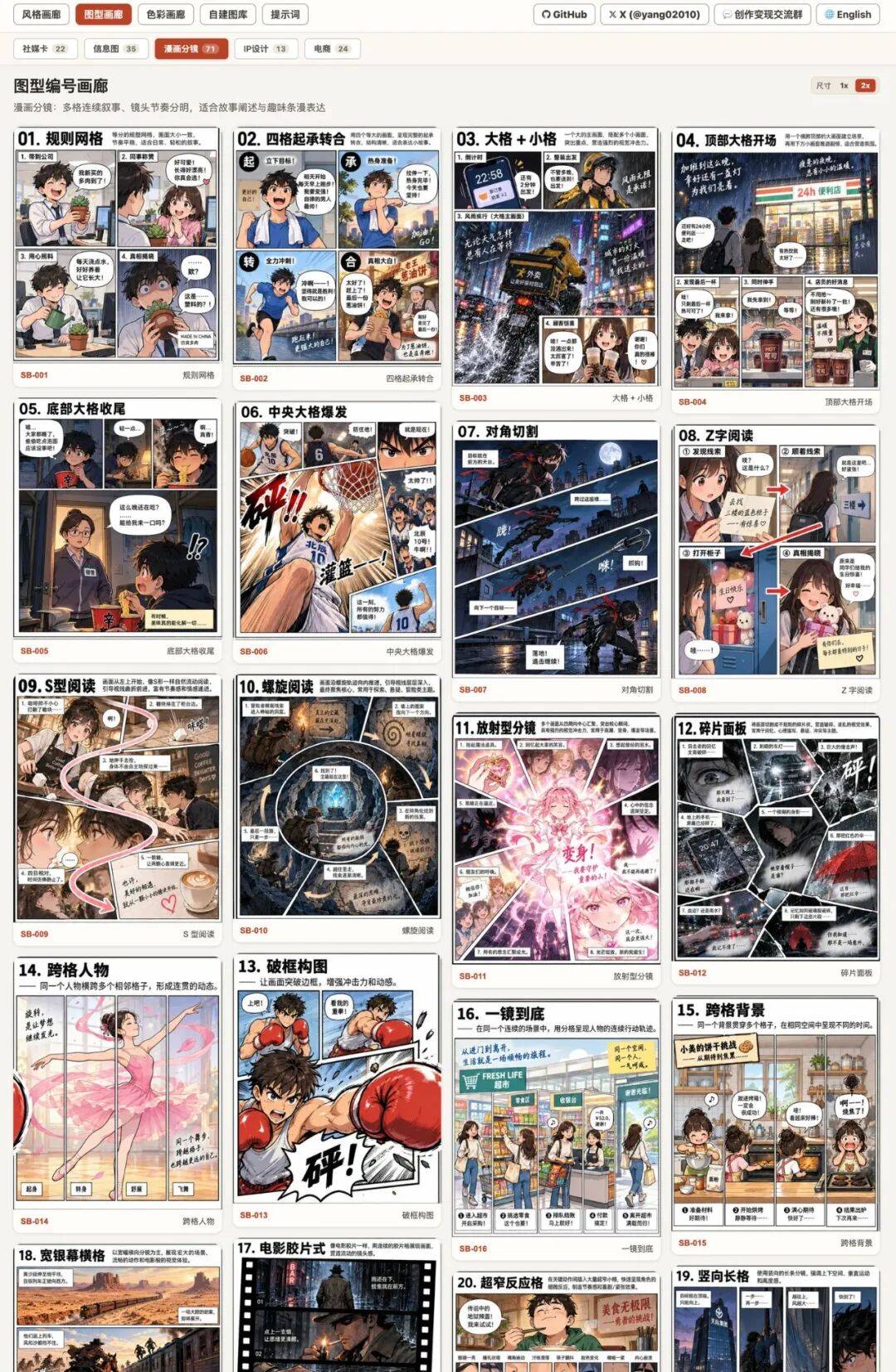 我给 Codex 装了个神仙 Skill,一键解锁 327 种手绘风格、165 种排版图型!