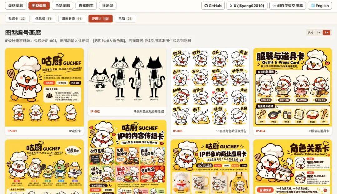 我给 Codex 装了个神仙 Skill,一键解锁 327 种手绘风格、165 种排版图型!
