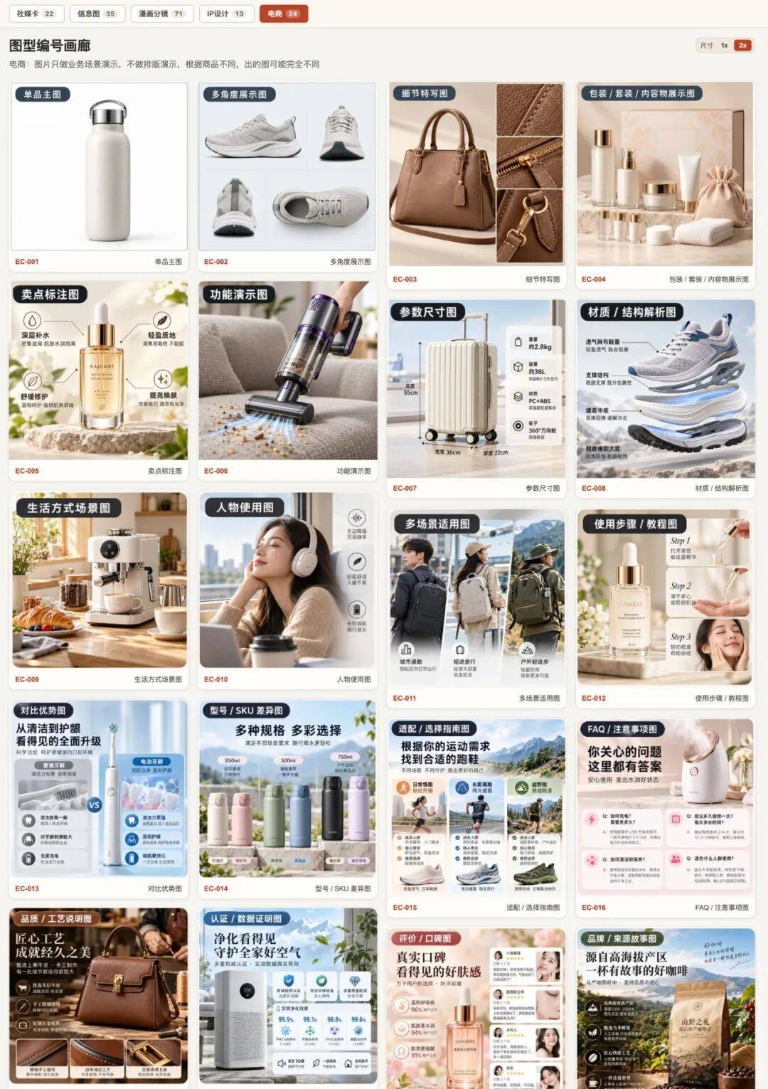 我给 Codex 装了个神仙 Skill,一键解锁 327 种手绘风格、165 种排版图型!