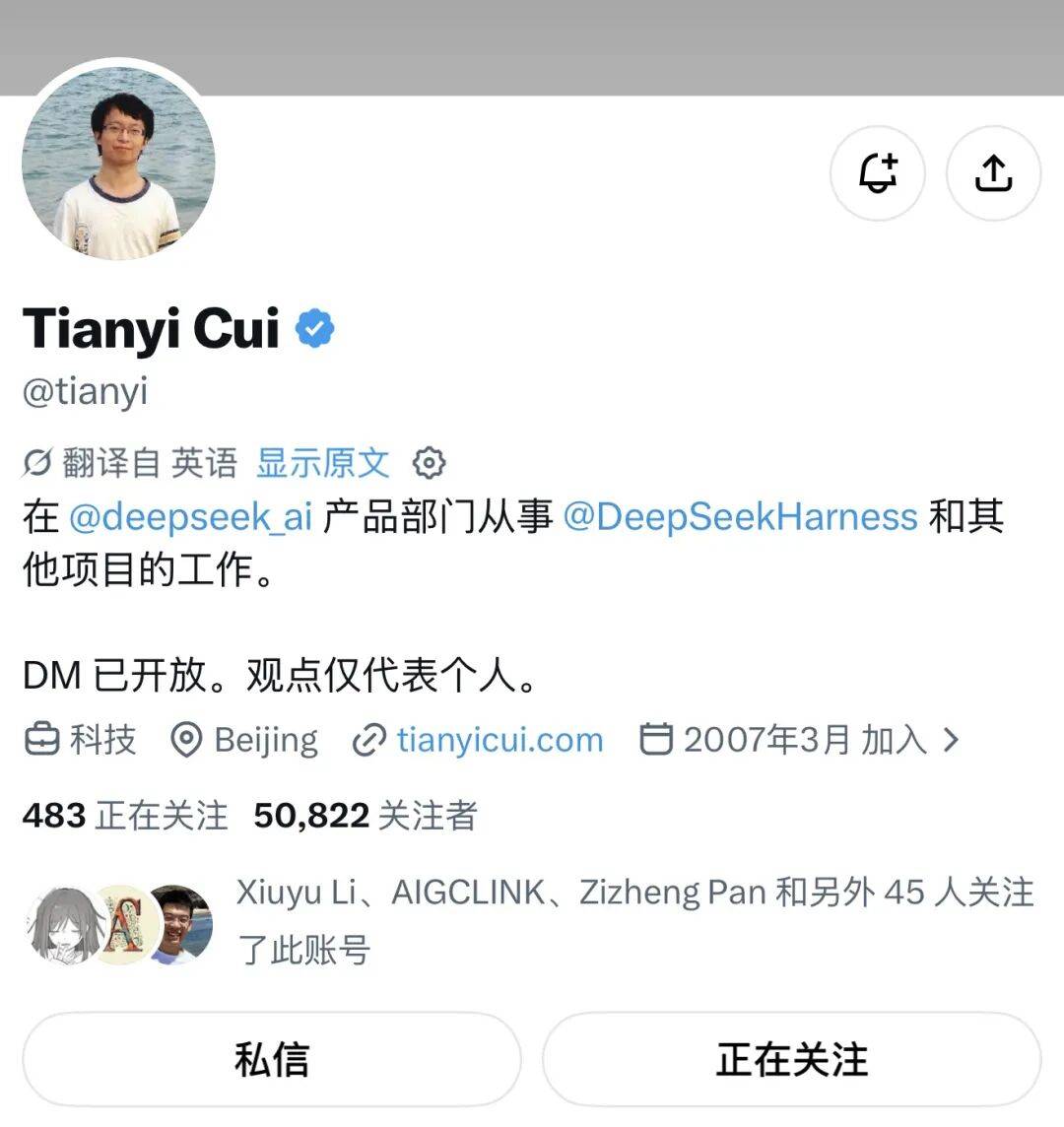 DeepSeek开始招产品经理了,但它想做的不是豆包