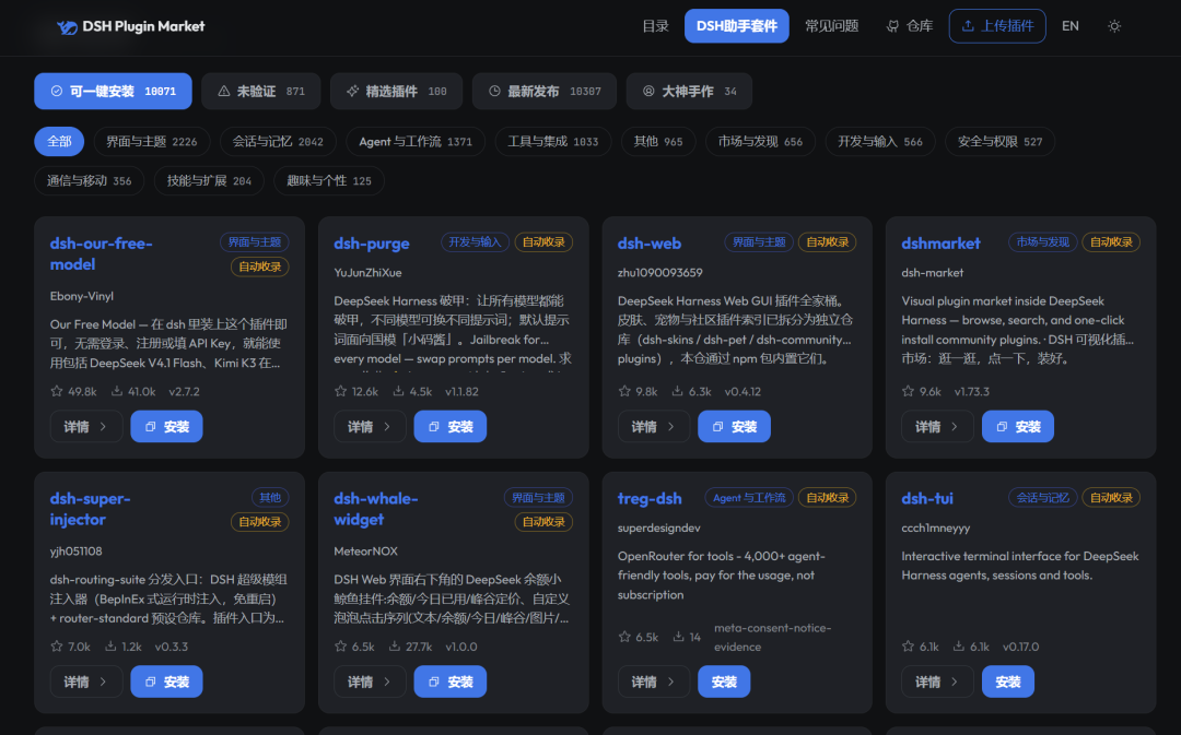 养大肥鱼只是开始,DeepSeek这10组插件值得装上
