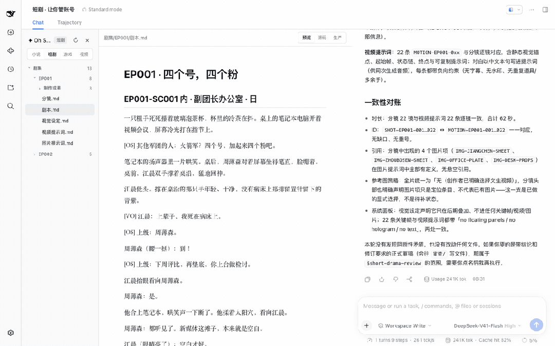 养大肥鱼只是开始,DeepSeek这10组插件值得装上