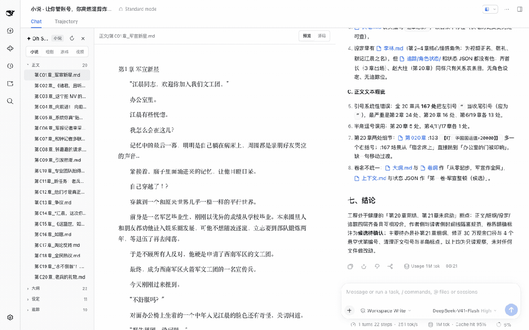 养大肥鱼只是开始,DeepSeek这10组插件值得装上