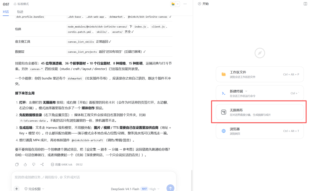 养大肥鱼只是开始,DeepSeek这10组插件值得装上