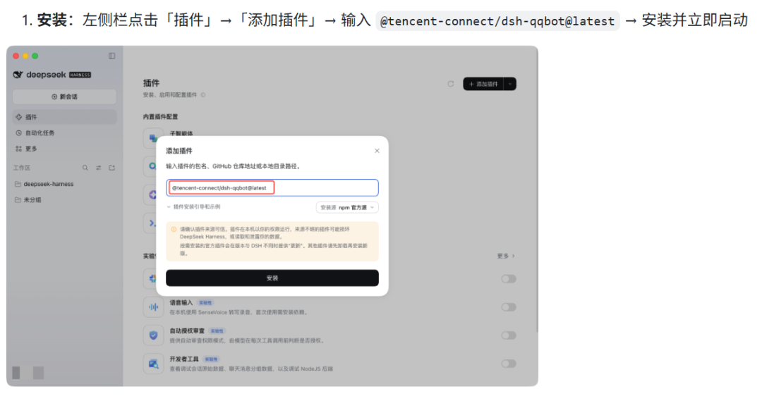 养大肥鱼只是开始,DeepSeek这10组插件值得装上