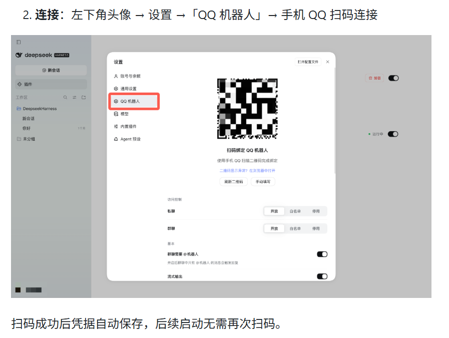 养大肥鱼只是开始,DeepSeek这10组插件值得装上