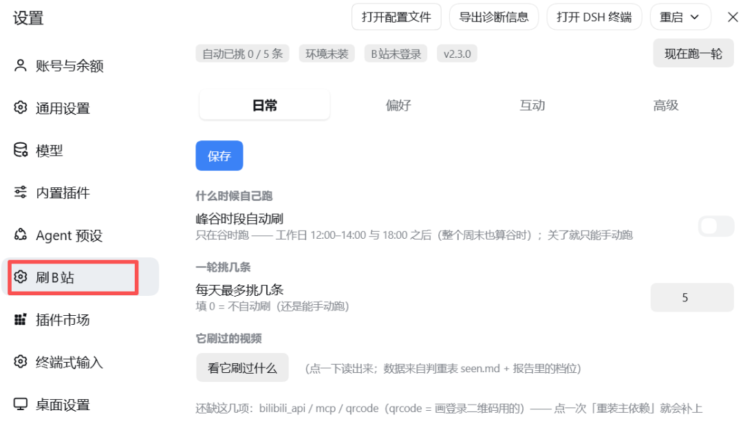 养大肥鱼只是开始,DeepSeek这10组插件值得装上