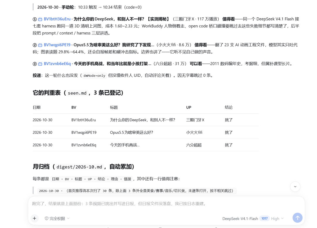 养大肥鱼只是开始,DeepSeek这10组插件值得装上