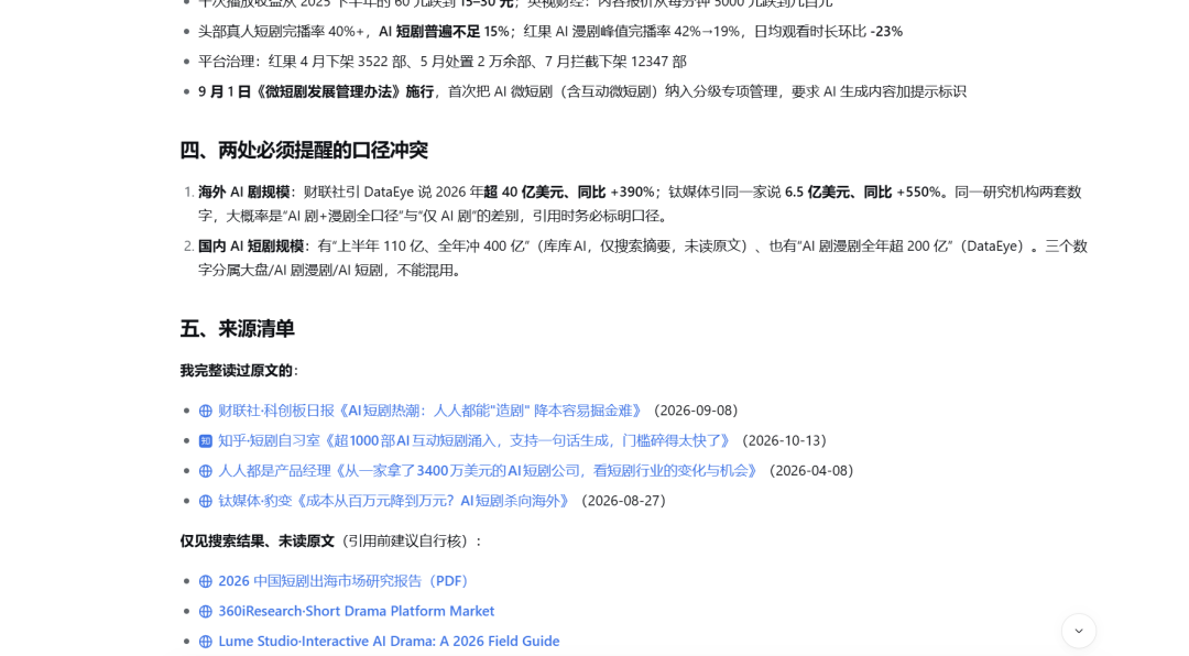 养大肥鱼只是开始,DeepSeek这10组插件值得装上