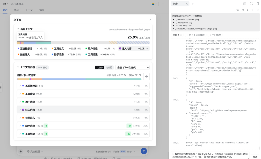 养大肥鱼只是开始,DeepSeek这10组插件值得装上