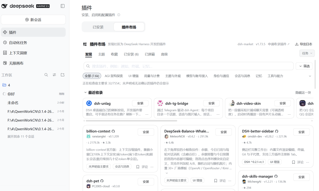 养大肥鱼只是开始,DeepSeek这10组插件值得装上