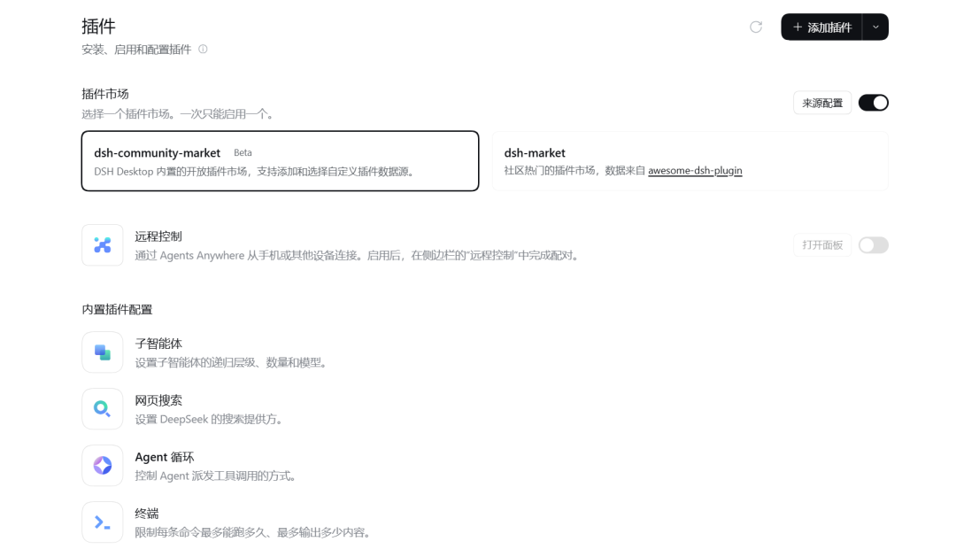 养大肥鱼只是开始,DeepSeek这10组插件值得装上
