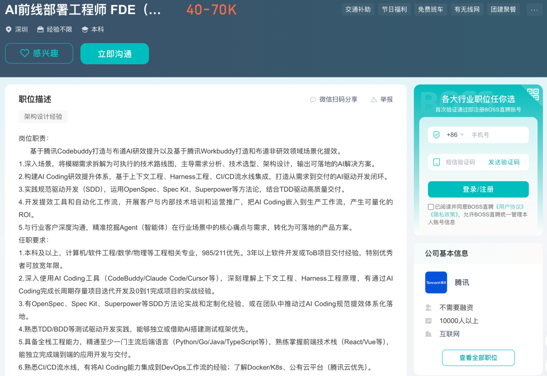 FDE在硅谷是香饽饽,在国内可能是个坑?