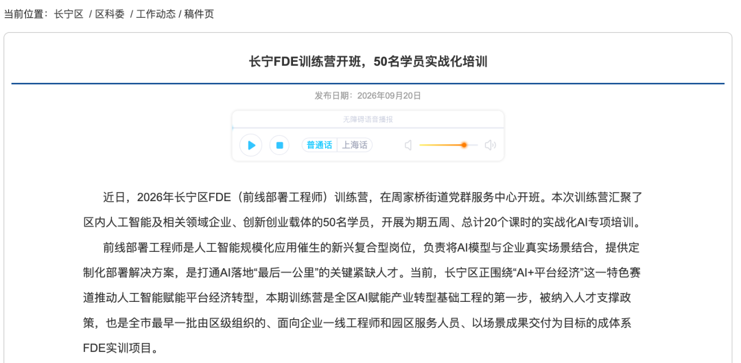 FDE在硅谷是香饽饽,在国内可能是个坑?