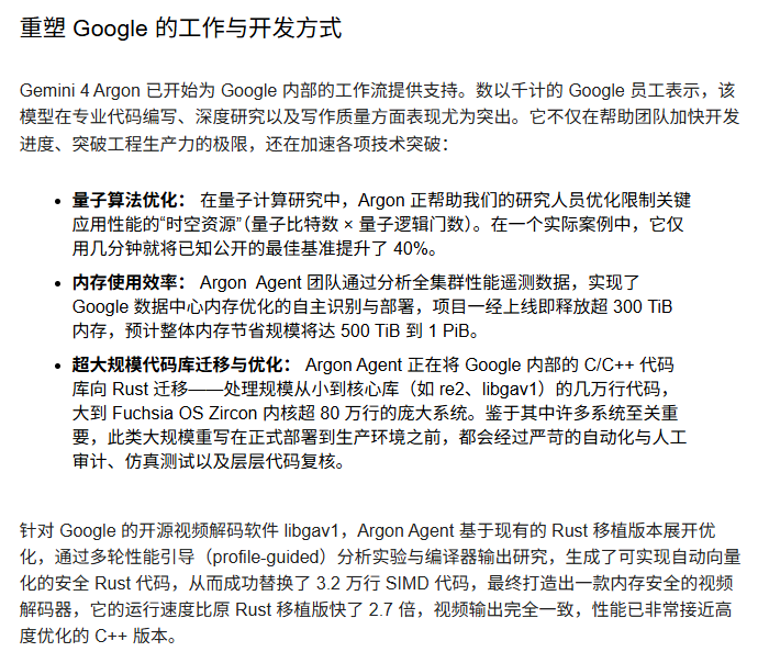 谷歌憋了半年,Gemini 4终于发布