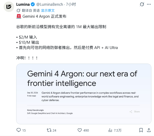谷歌憋了半年,Gemini 4终于发布