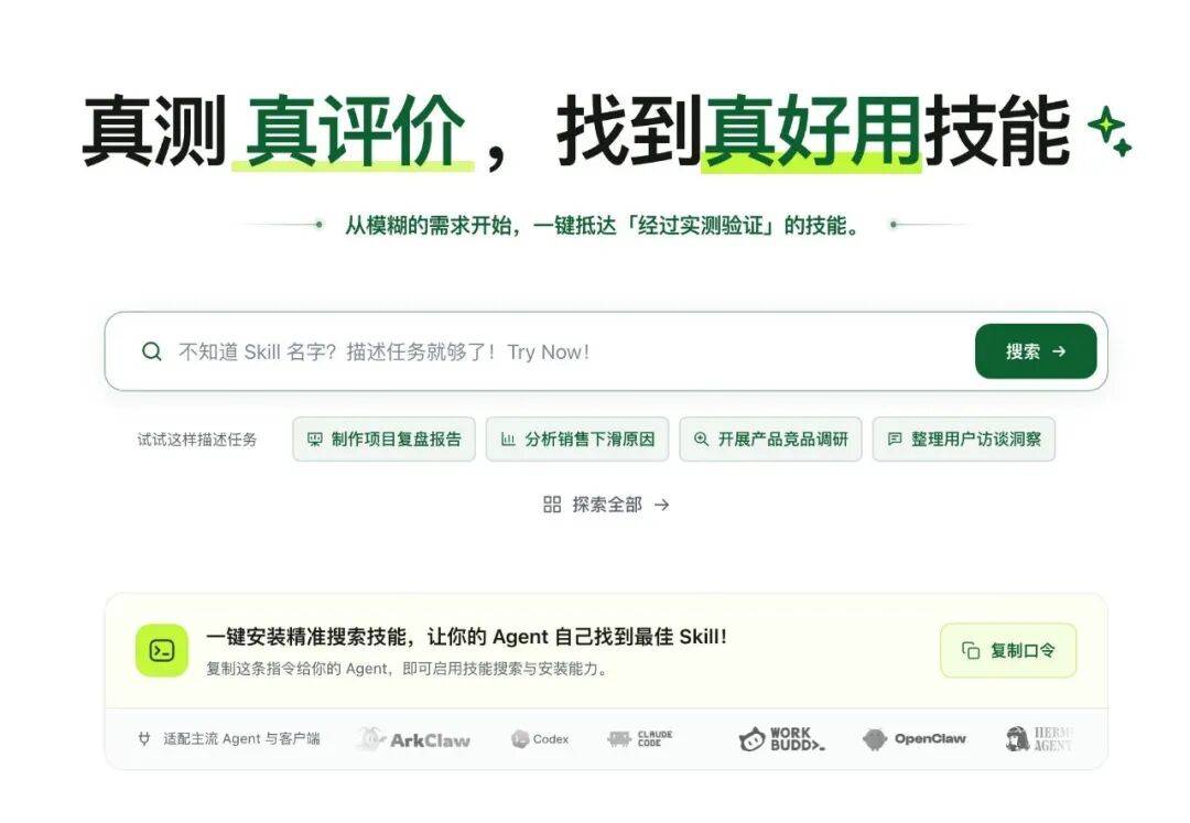 美团PK腾讯,都想再造一个AI时代的AppStore?